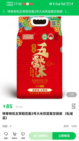 生意通本地生活图4