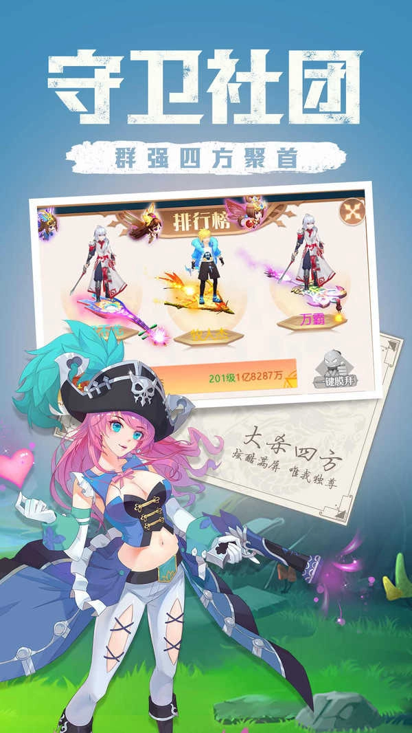 点亮星空图2