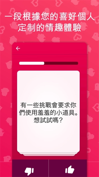 couple game免费版图5
