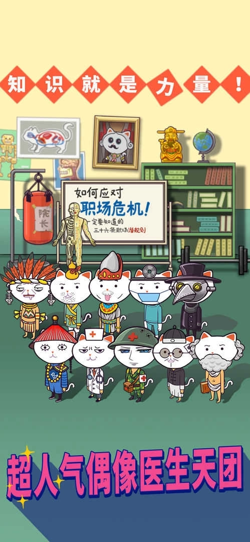 超脱力医院最新版图4