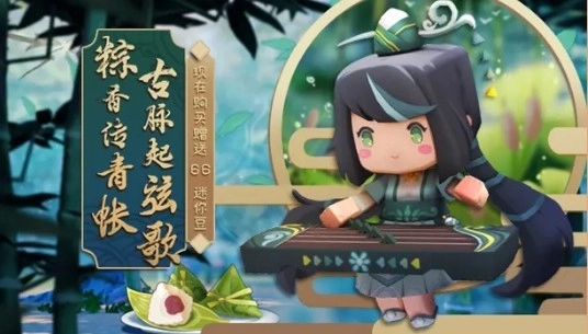迷你世界端午节图3