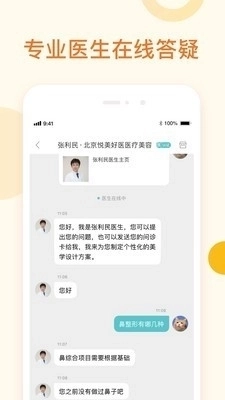 悦美医美特价图3