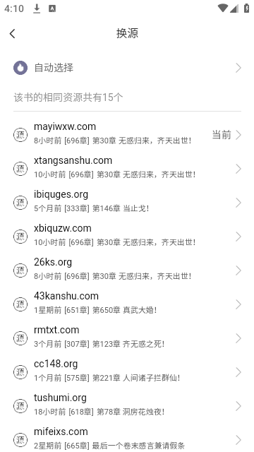 看书助手正式版图1