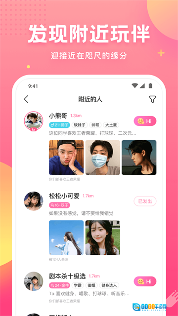 皮皮虾语音包图1