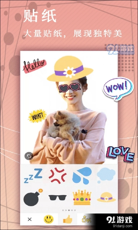 美颜美拼相机图3