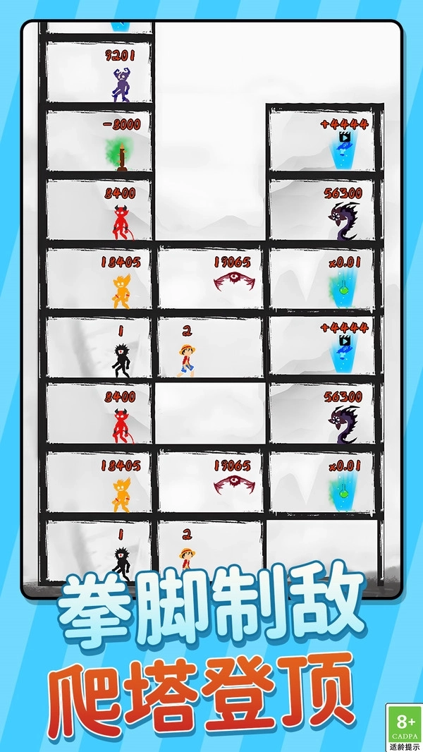 火柴小精灵之小兵爬塔先锋游戏图3