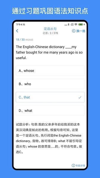 我的英语练习册图3