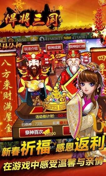 悍将三国正版