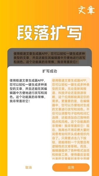 文案写作专家图1