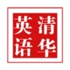 清华英语优学