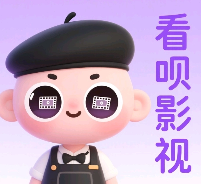 看呗影视盒子安卓