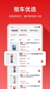 集易行图3