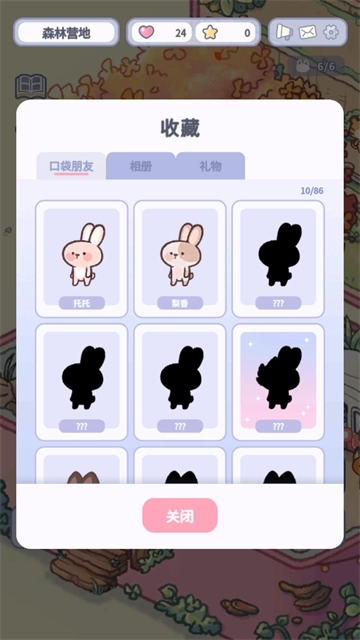 治愈口袋中文版(5)