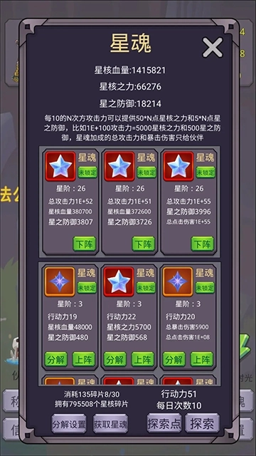 转生勇者打魔王中文版