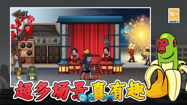 摸鱼躺平之王图1