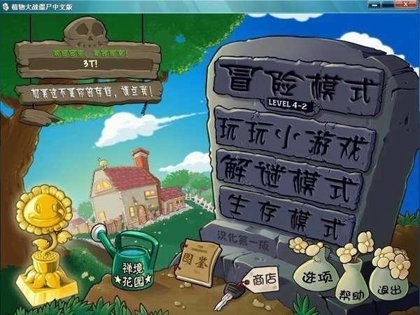 植物大战僵尸下雨版