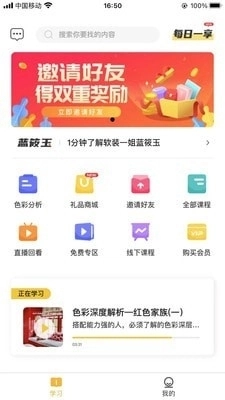 蓝筱玉软装学堂图1