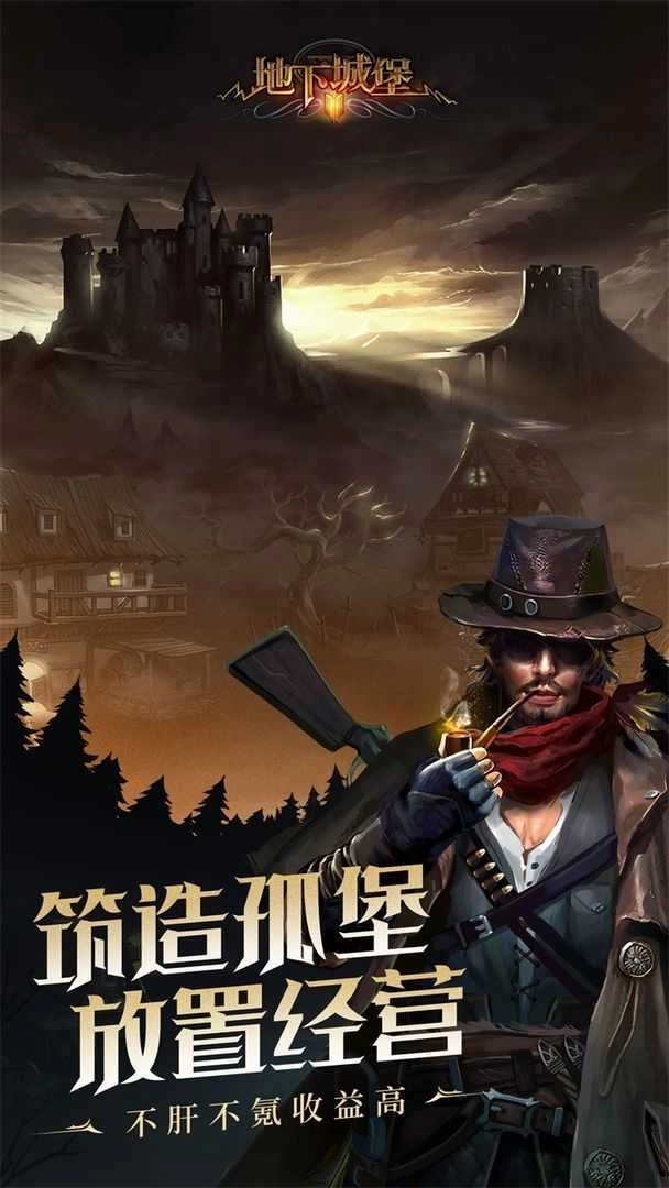 地下城堡2单机版