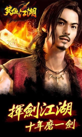 新笑傲江湖完美世界