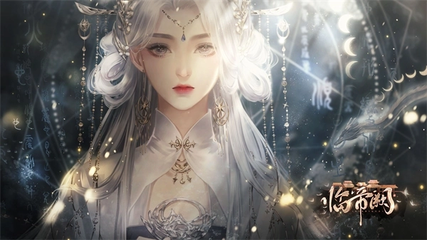 临帝阙最新版(3)