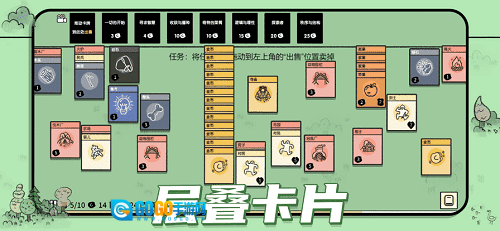 堆叠大陆正版图3