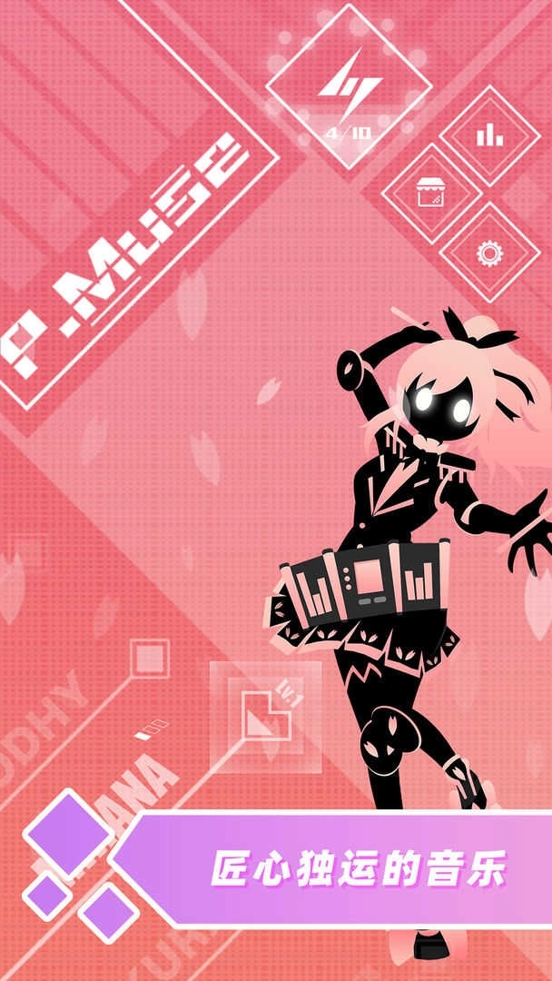 缪斯计划(P.Muse)完美版