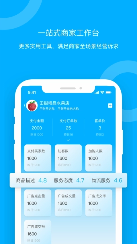 青海新发地卖家