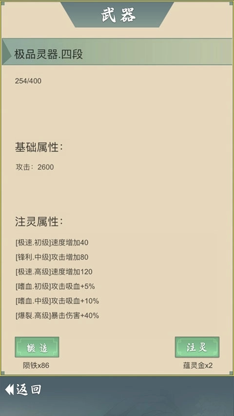 从杂役弟子开始修仙2最新版(3)