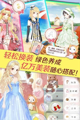 暖暖环游世界免费版