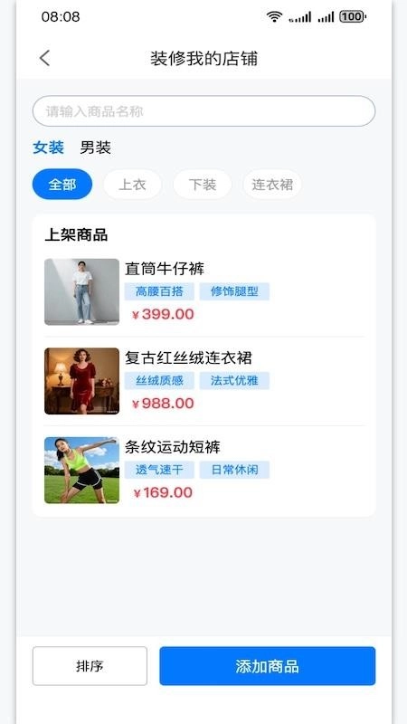 爱找你商家版图3