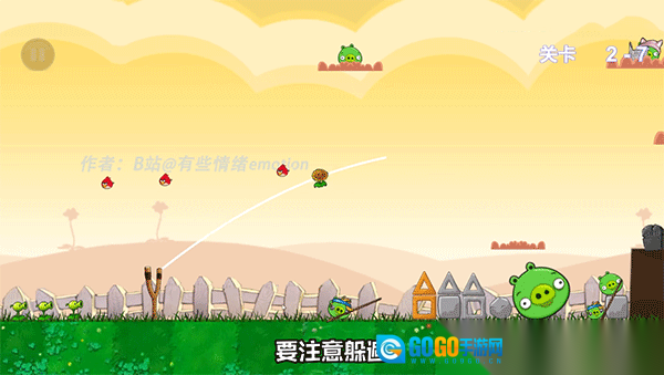 愤怒的植物大战僵尸捣蛋猪版图3