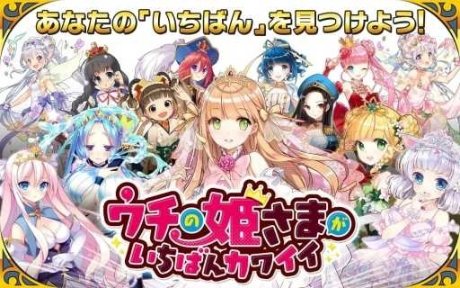 我家公主最可爱最新版