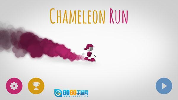 极速变色龙手机版图3