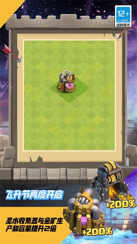 部落冲突google版