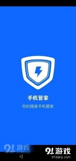 手机安全大师图3