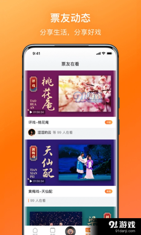 戏曲大全(4)