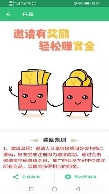 中级会计职称丰题库图3