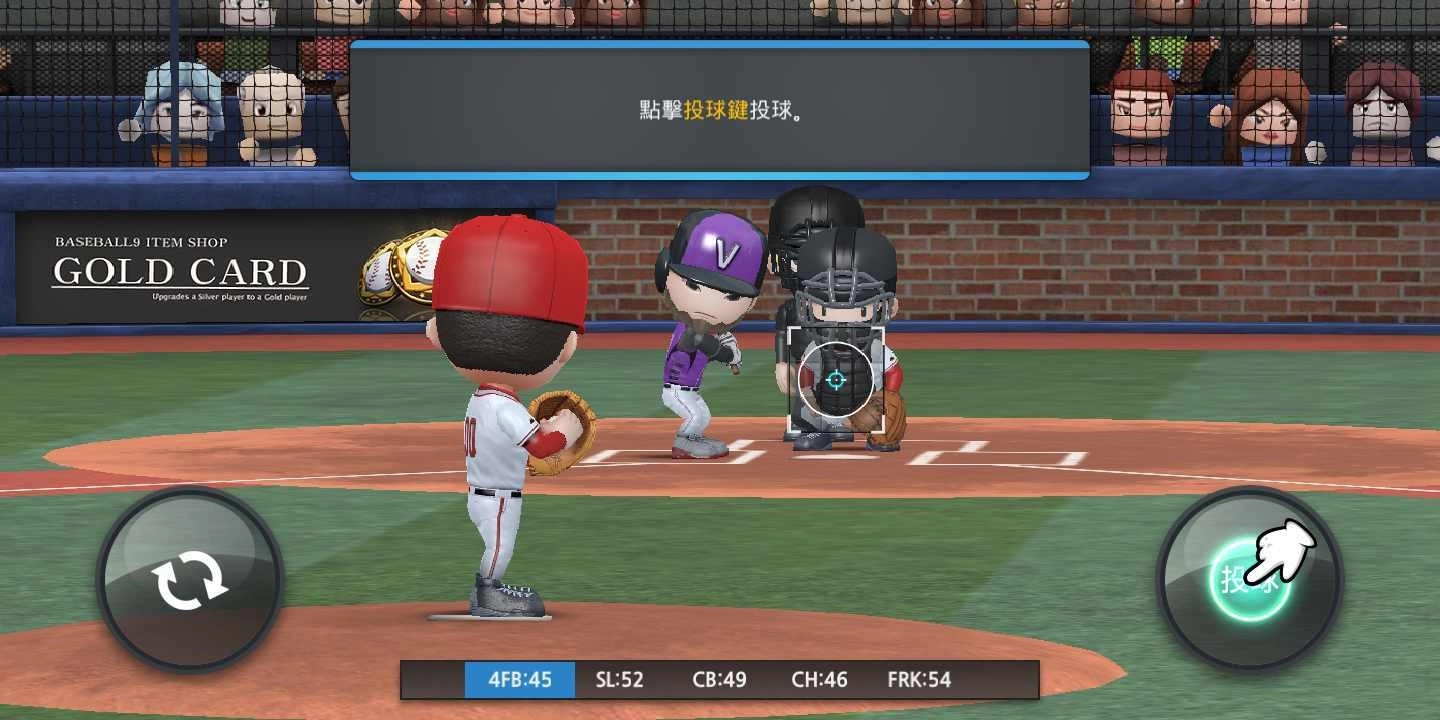 职业棒球9最新版图2