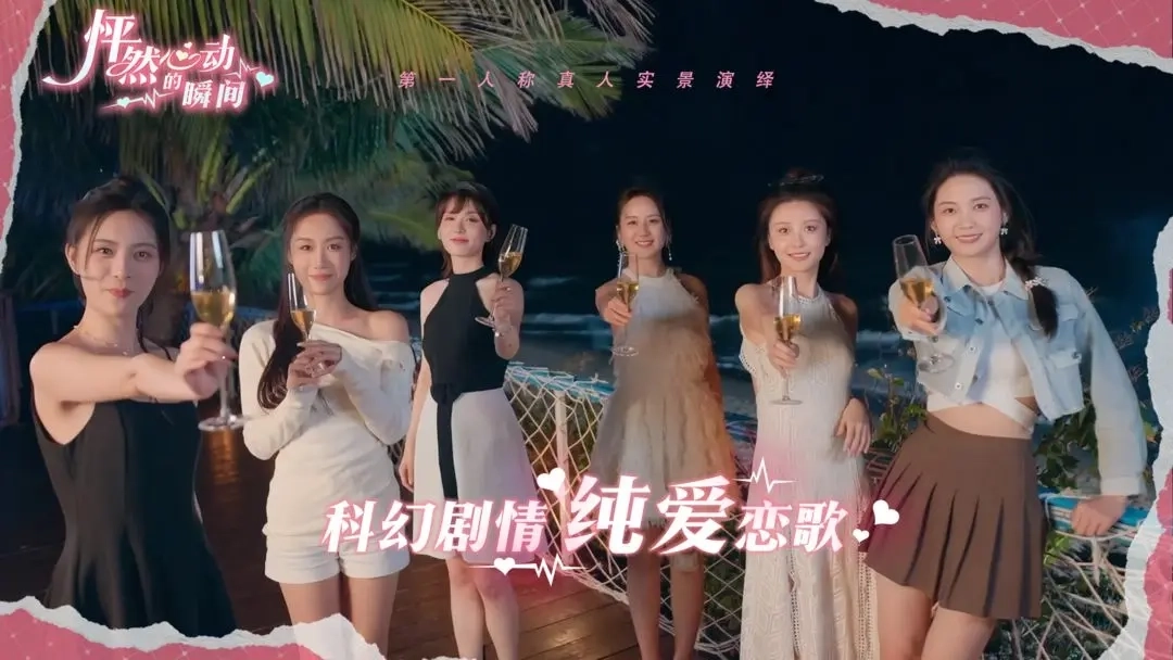 怦然心动的瞬间免费