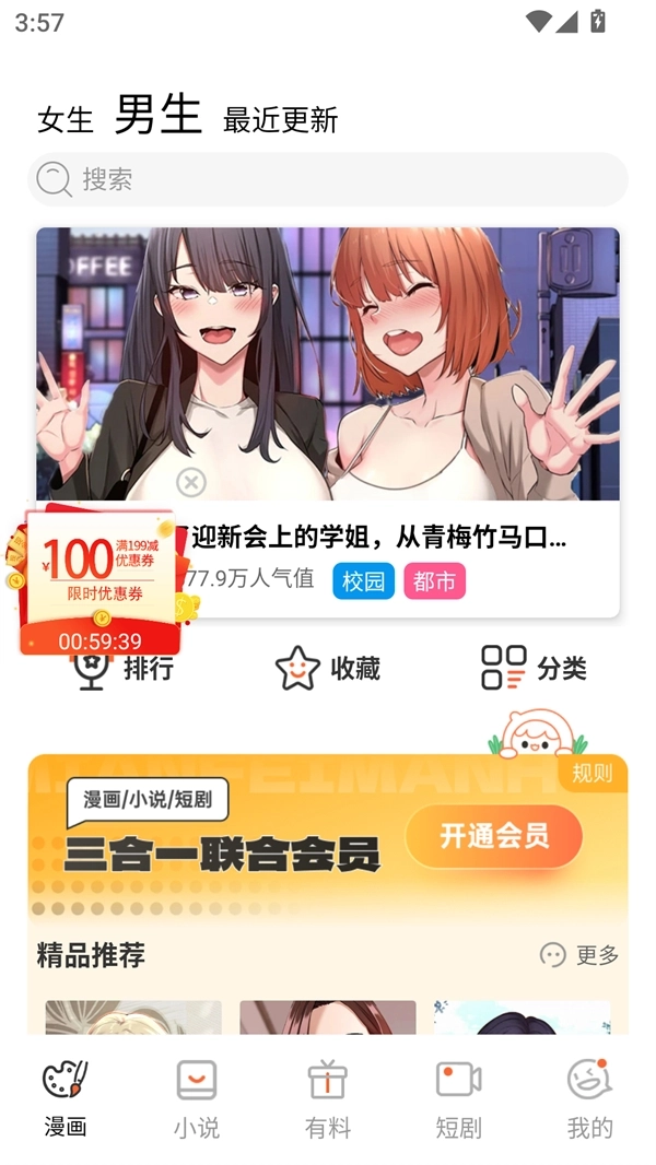 乐可漫画免费阅读完整版图1