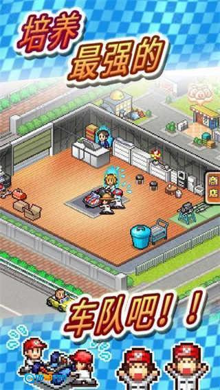 冲刺赛车物语2图2