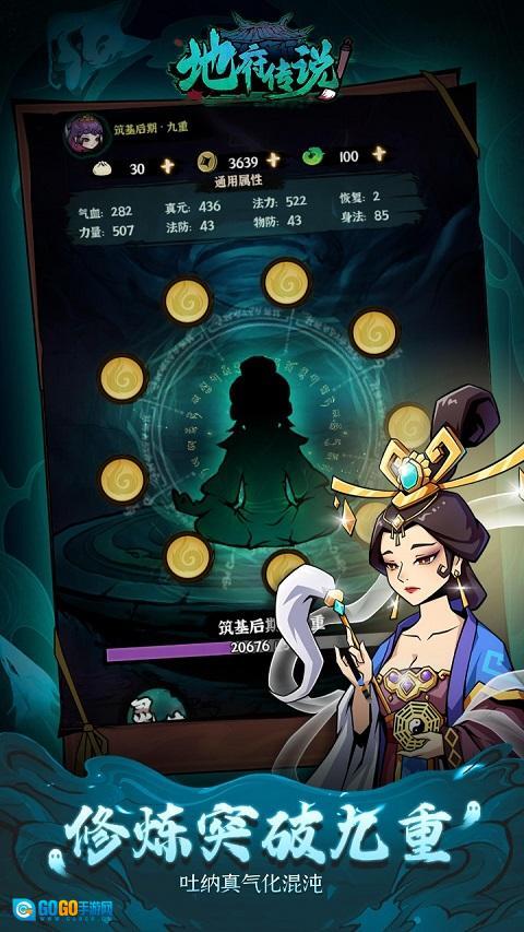 地府传说手机版图3