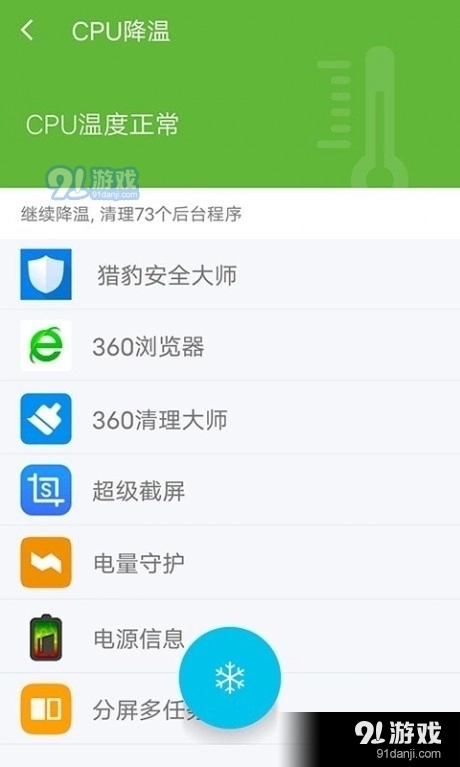 手机深度清理大师图3