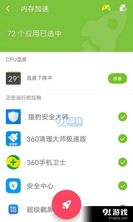 手机深度清理大师图4