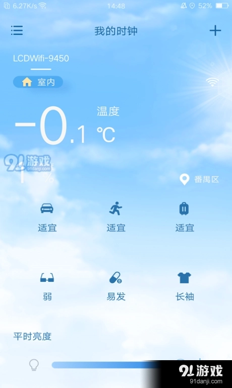 EWeather图3