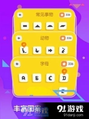 梯田aI七巧板图2