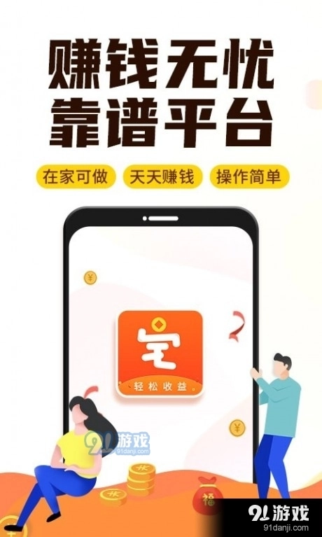 宅任务图1