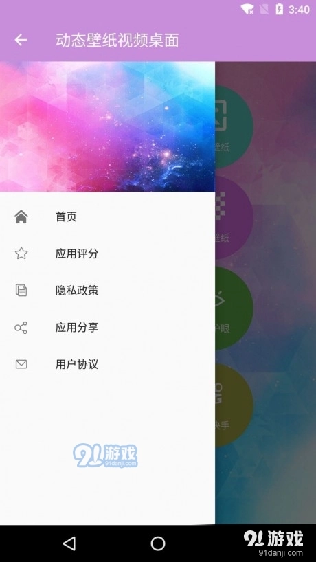 动态壁纸视频桌面图4