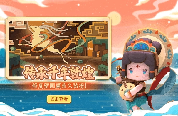 迷你世界5周年送永久皮肤