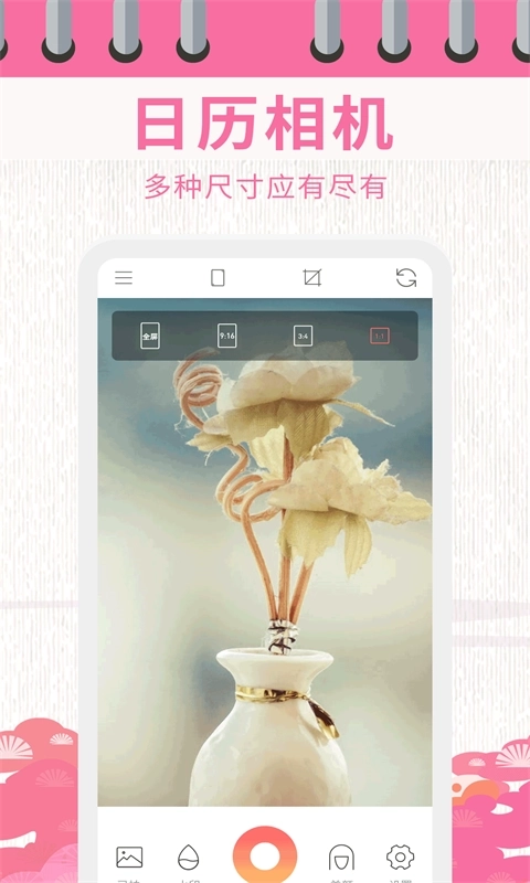 日历相机精灵图3